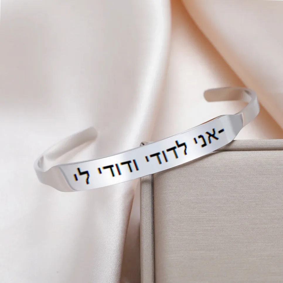Bracelet manchette acier gravé prénom hébreu personnalisable — vue 3 — Gemzara